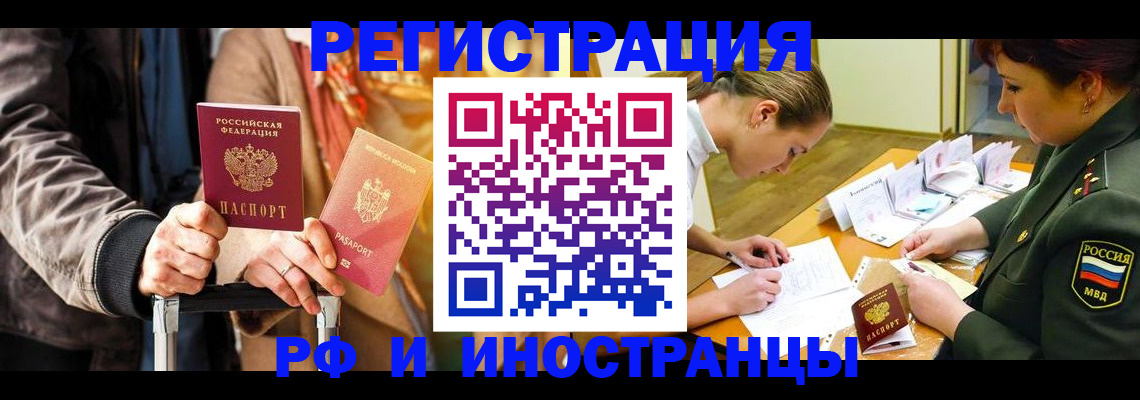 временная регистрация адрес в Энгельсе